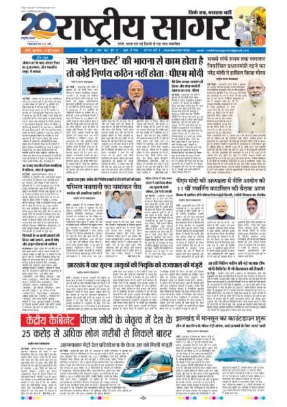 Santhal — 2026-06-11