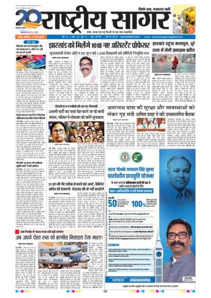 Santhal — 2026-06-13