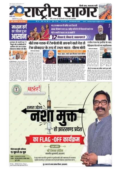 Santhal — 2026-06-15