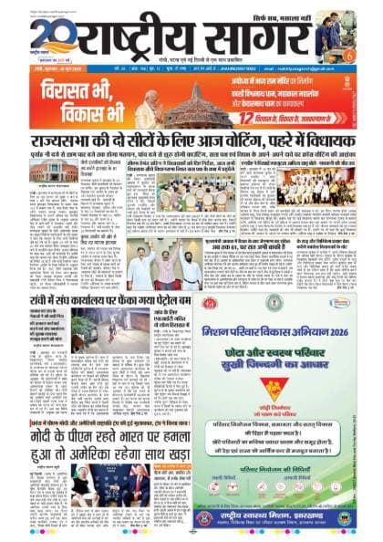 Santhal — 2026-06-18