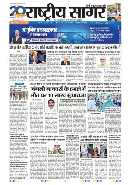 Santhal — 2026-06-19