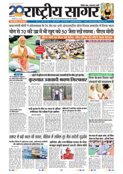 Santhal — 2026-06-22