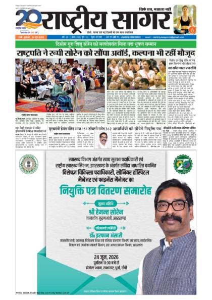 Santhal — 2026-06-24