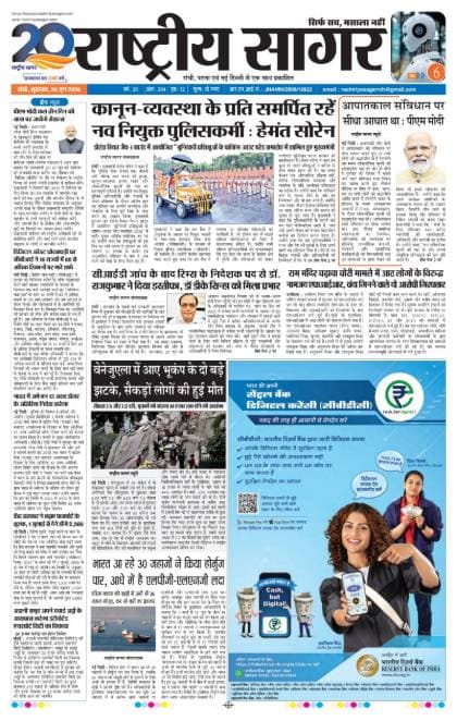 Santhal — 2026-06-26