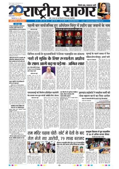 Santhal — 2026-06-27