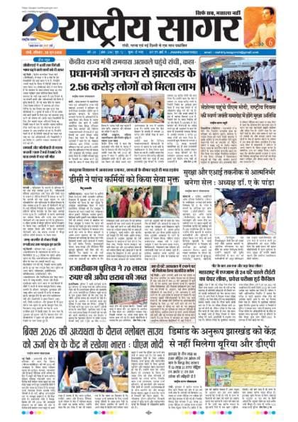 Santhal — 2026-06-28