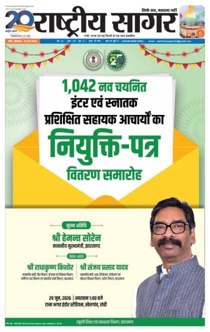 Santhal — 2026-06-29