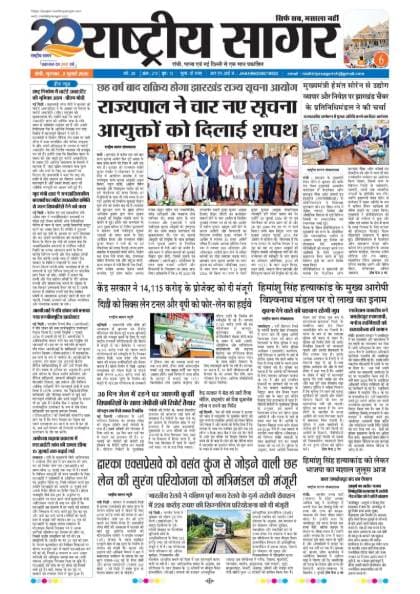 Santhal — 2026-07-02