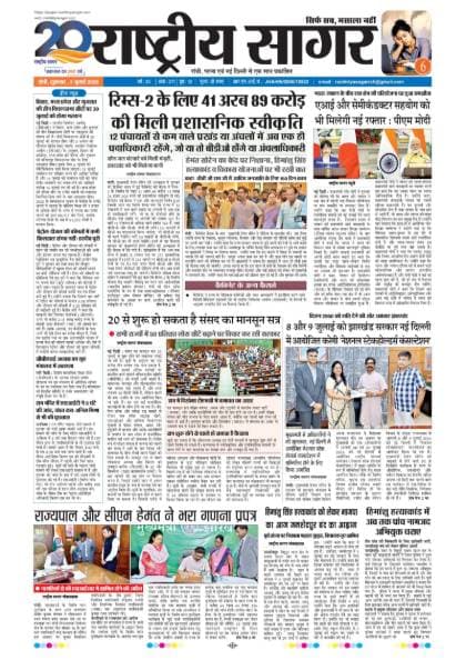 Santhal — 2026-07-03