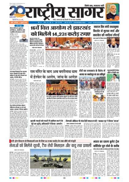 Santhal — 2026-07-04