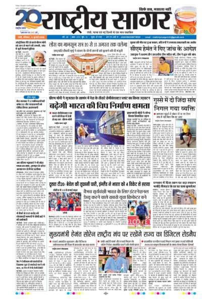 Santhal — 2026-07-05