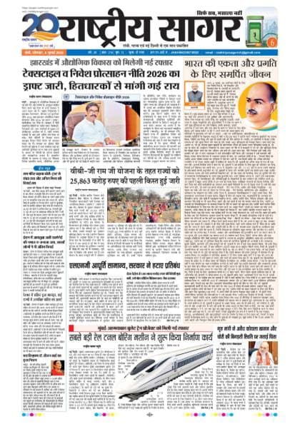 Santhal — 2026-07-06