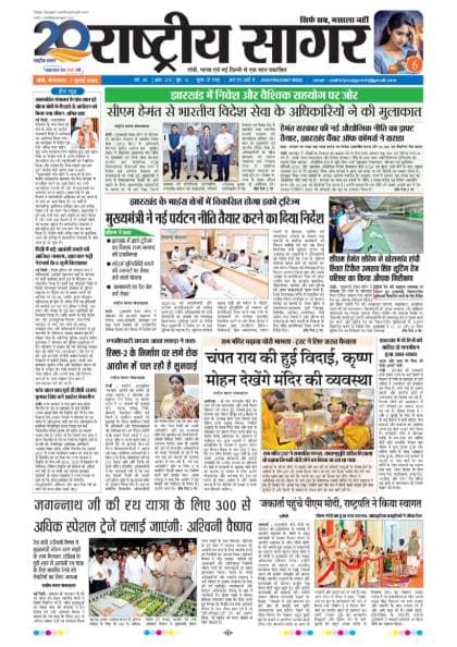 Santhal — 2026-07-07