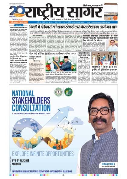 Santhal — 2026-07-08