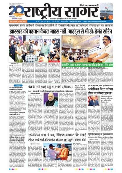 Santhal — 2026-07-09