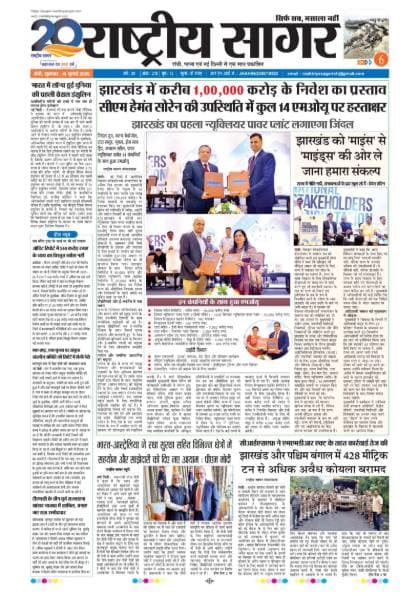 Santhal — 2026-07-10