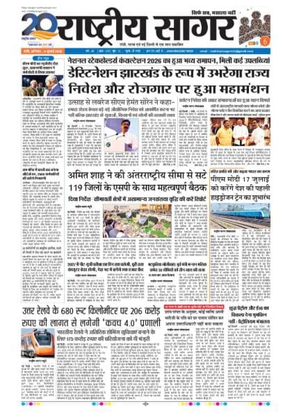 Santhal — 2026-07-11