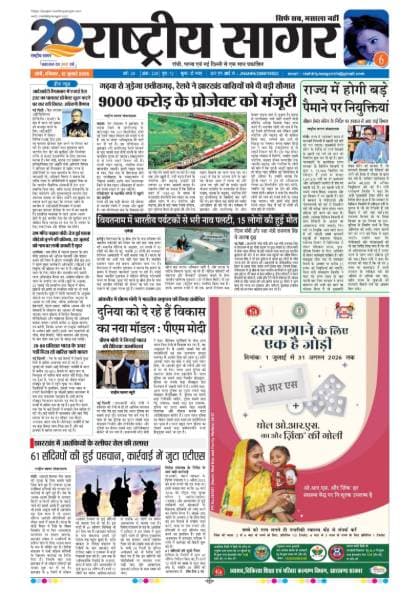 Santhal — 2026-07-12
