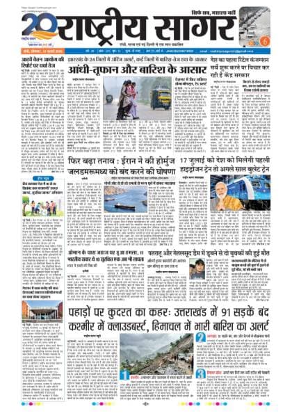 Santhal — 2026-07-13