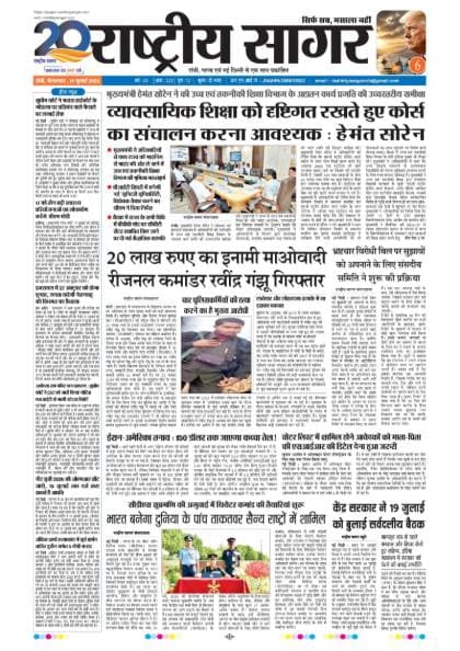Santhal — 2026-07-14