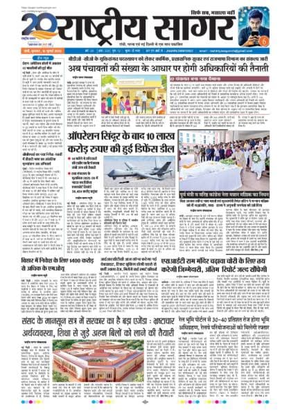 Santhal — 2026-07-15