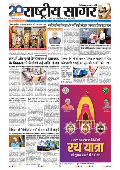 Santhal — 2026-07-16
