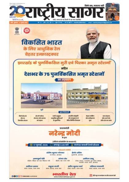 Santhal — 2026-07-17