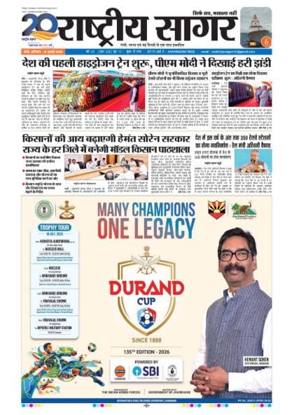 Santhal — 2026-07-18
