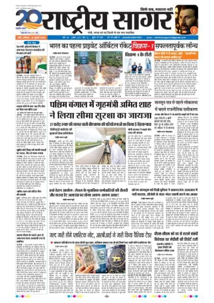 Santhal — 2026-07-19
