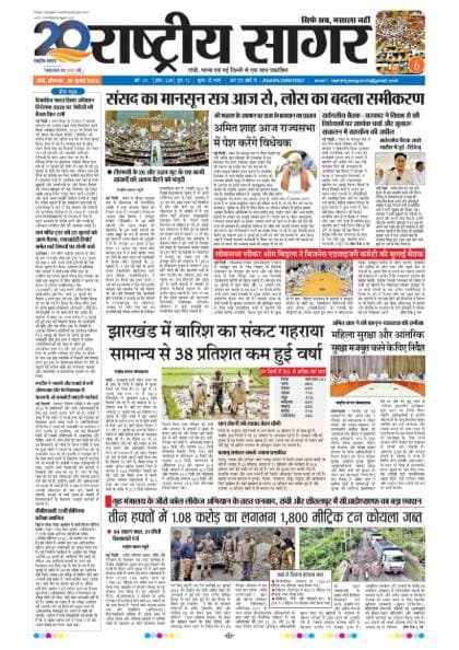 Santhal — 2026-07-20