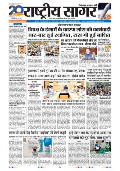 Santhal — 2026-07-21