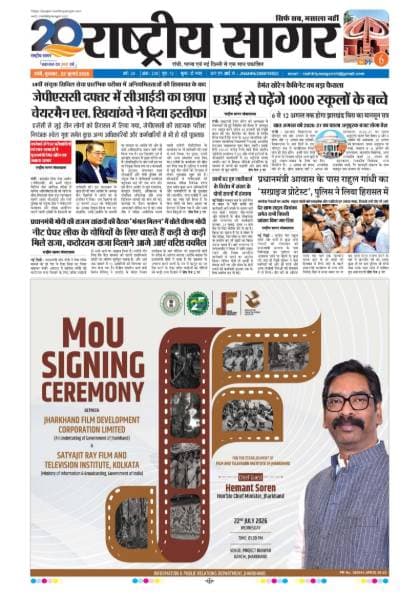 Santhal — 2026-07-22