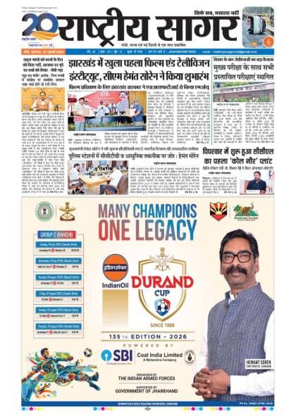 Santhal — 2026-07-23