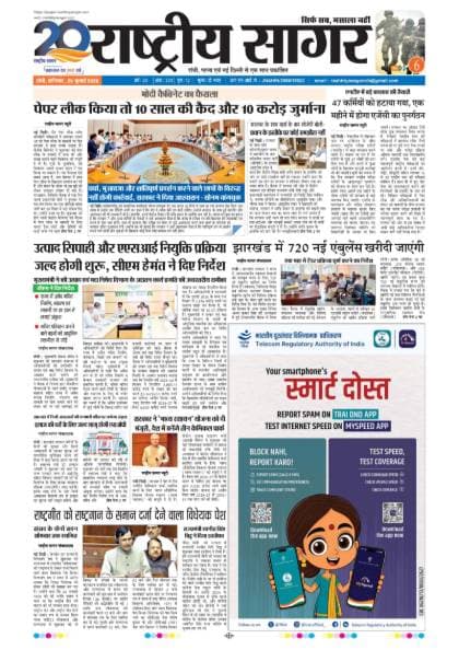 Santhal — 2026-07-25
