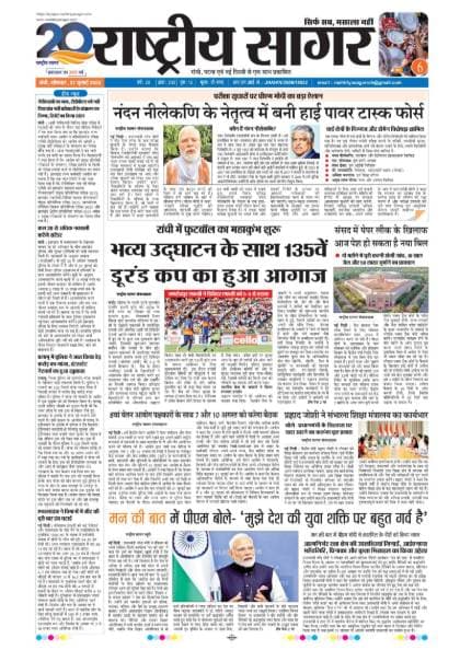 Santhal — 2026-07-27