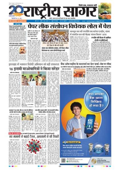 Santhal — 2026-07-28