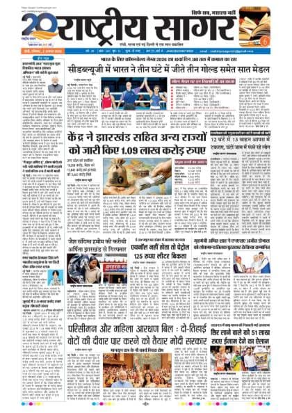 Santhal — 2026-08-02