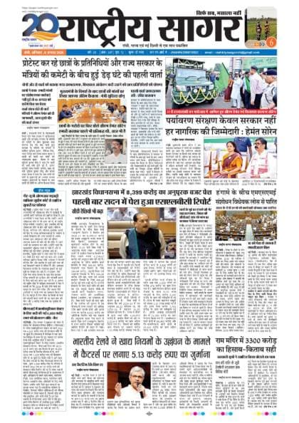 Santhal — 2026-08-08