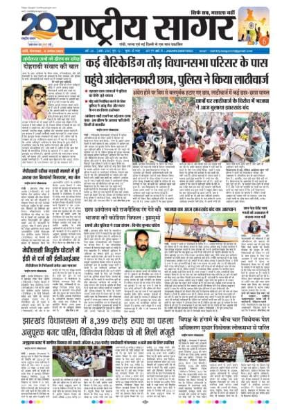Santhal — 2026-08-11