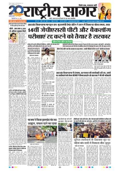 Santhal — 2026-08-12