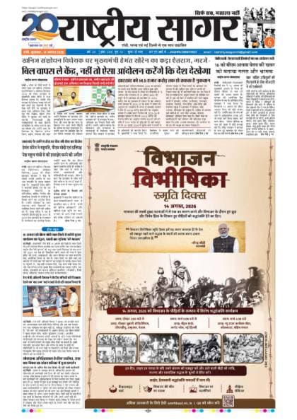 Santhal — 2026-08-14