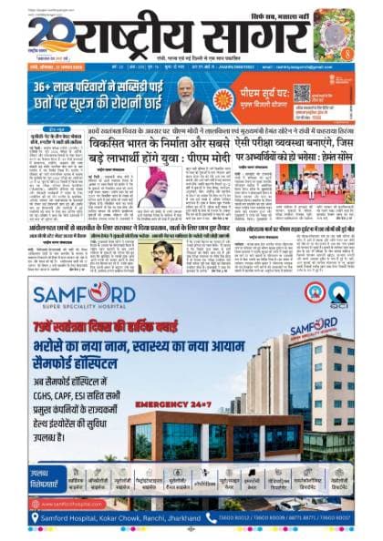 Santhal — 2026-08-17