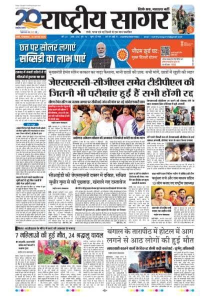 Santhal — 2026-08-18