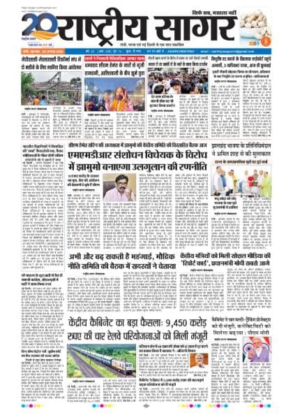 Santhal — 2026-08-20