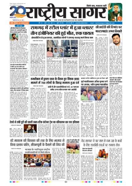 Santhal — 2026-08-23