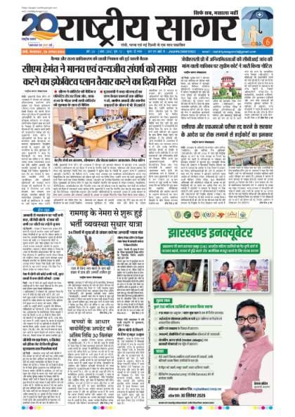 Santhal — 2026-08-25