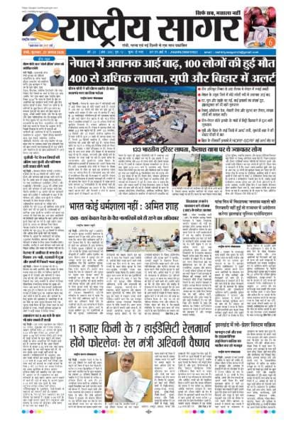 Santhal — 2026-08-27