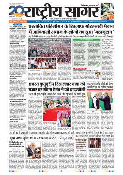 Santhal — 2026-08-31