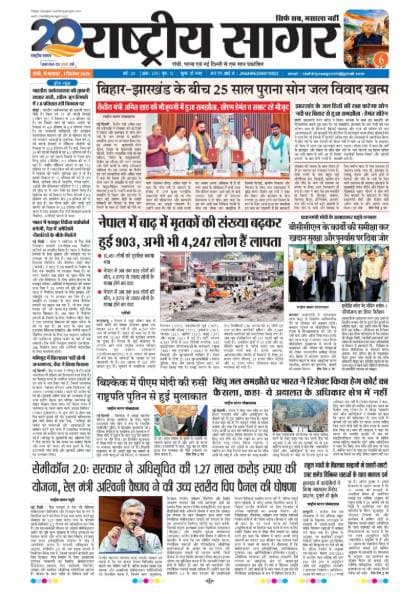 Santhal — 2026-09-01