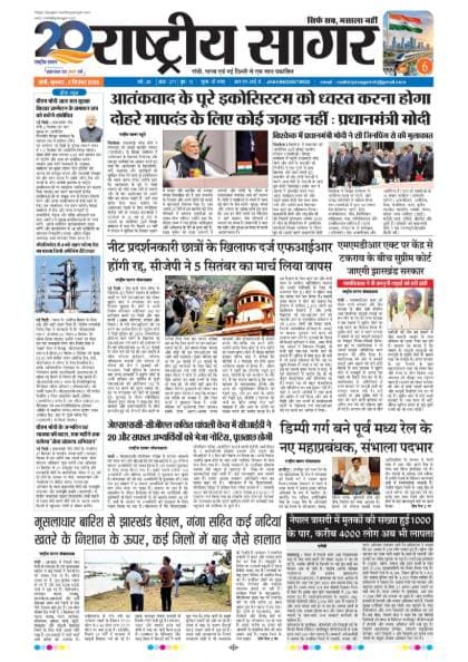 Santhal — 2026-09-02